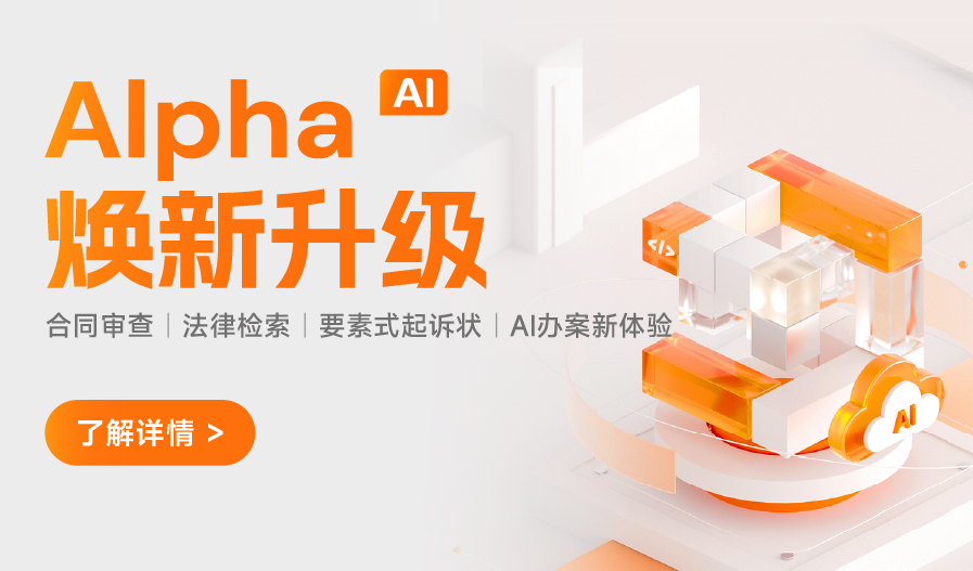 Alpha AI焕新升级